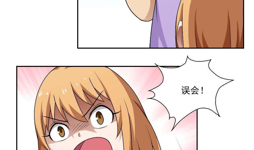 都是黑丝惹的祸  第64话 漫画图片20.jpg