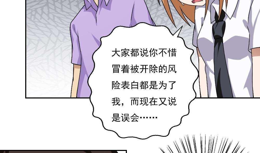 都是黑丝惹的祸  第64话 漫画图片23.jpg