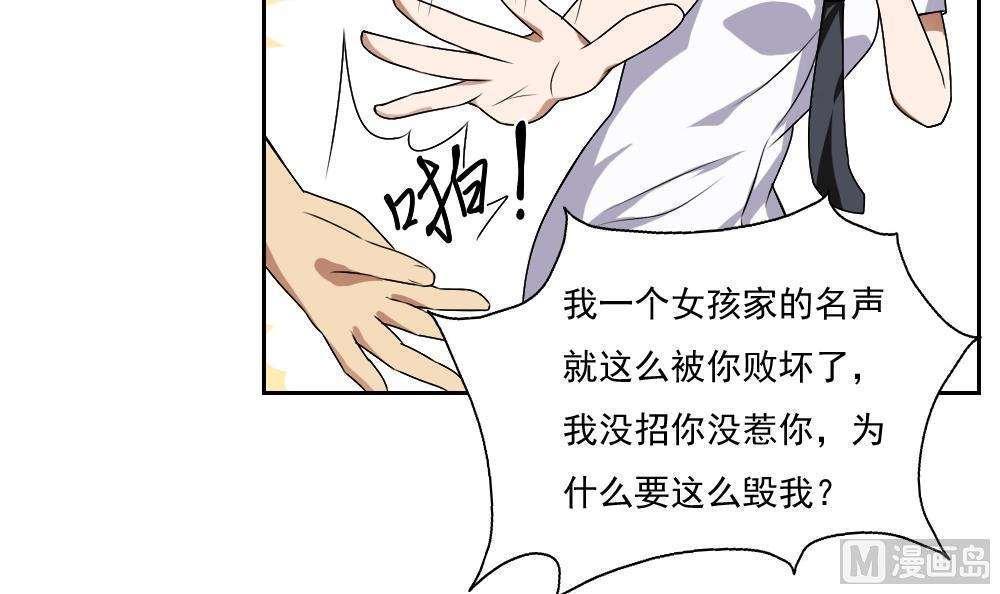 都是黑丝惹的祸  第64话 漫画图片28.jpg