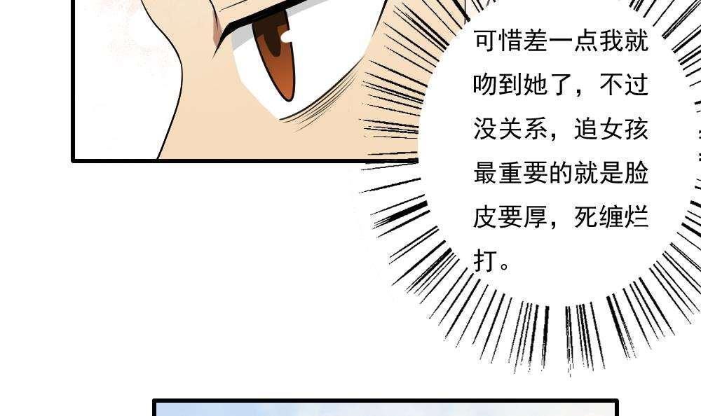 韩国污漫画 都是黑絲惹的禍 第65话 7