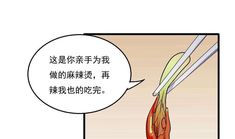 韩国污漫画 都是黑絲惹的禍 第66话 11