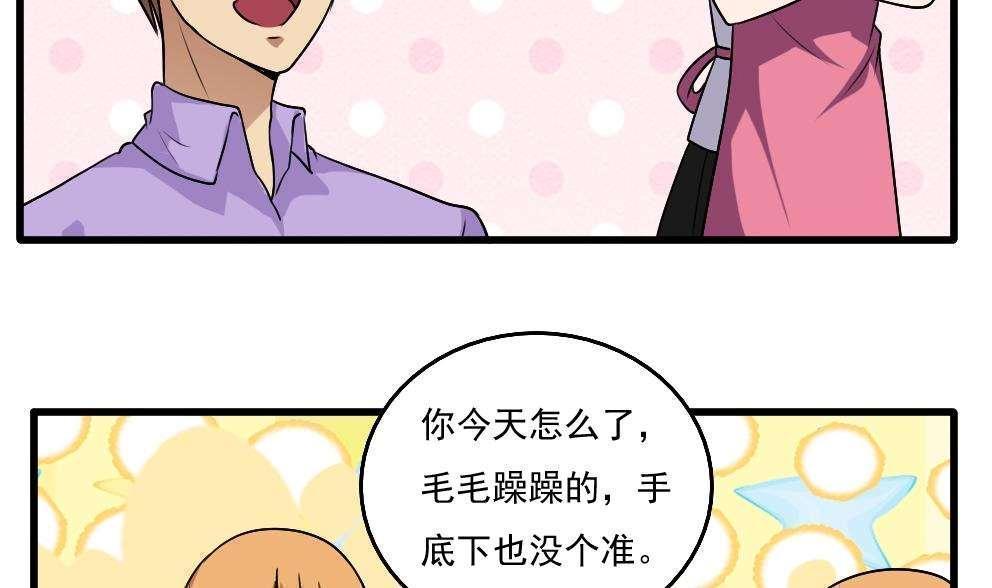 都是黑丝惹的祸  第66话 漫画图片18.jpg