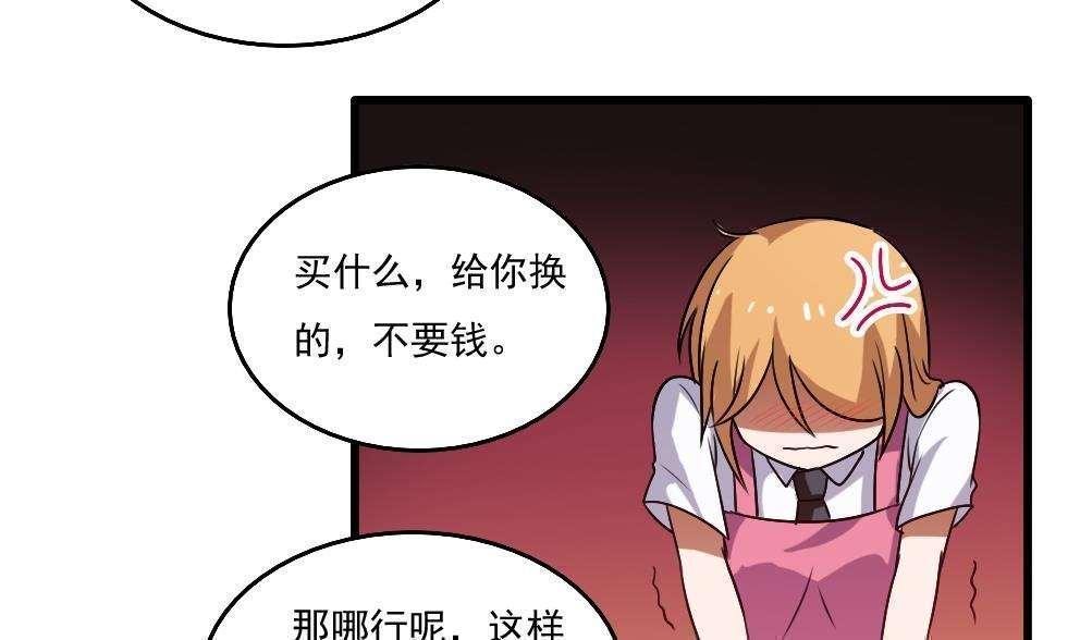 都是黑丝惹的祸  第66话 漫画图片24.jpg