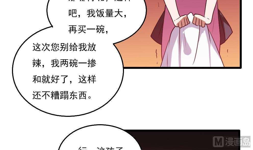 都是黑丝惹的祸  第66话 漫画图片25.jpg