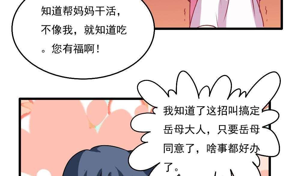 韩漫《都是黑丝惹的祸》第66話 全集在线阅读 27