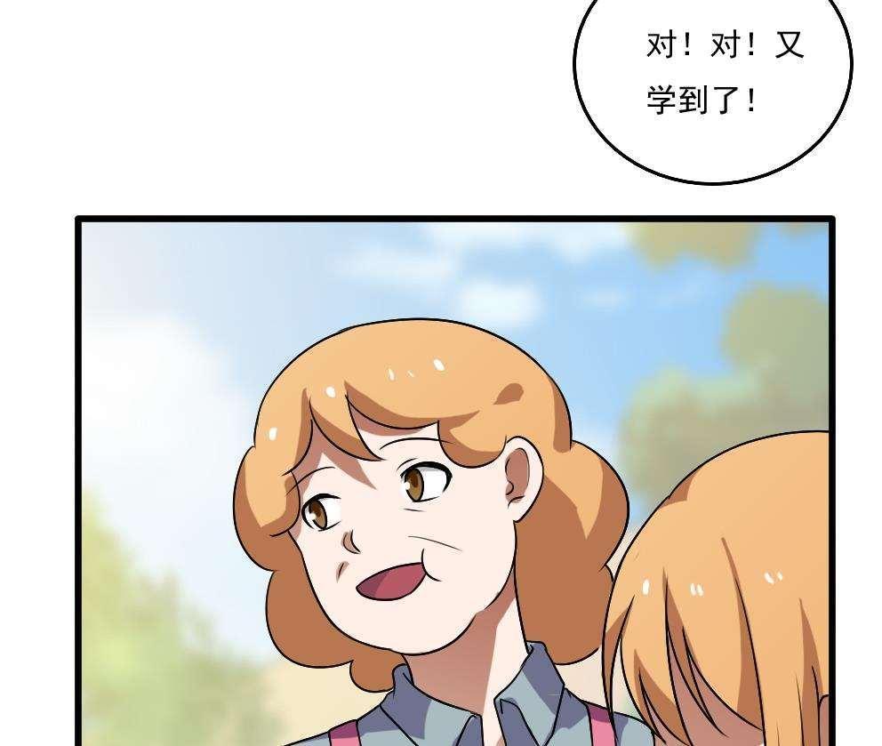 都是黑丝惹的祸  第66话 漫画图片29.jpg