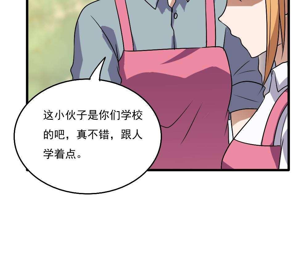 都是黑丝惹的祸  第66话 漫画图片30.jpg