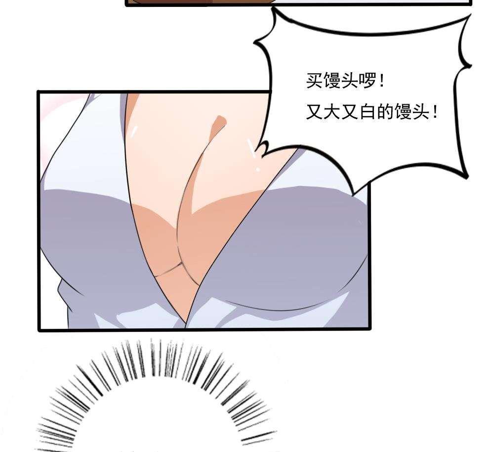 都是黑丝惹的祸  第67话 漫画图片15.jpg