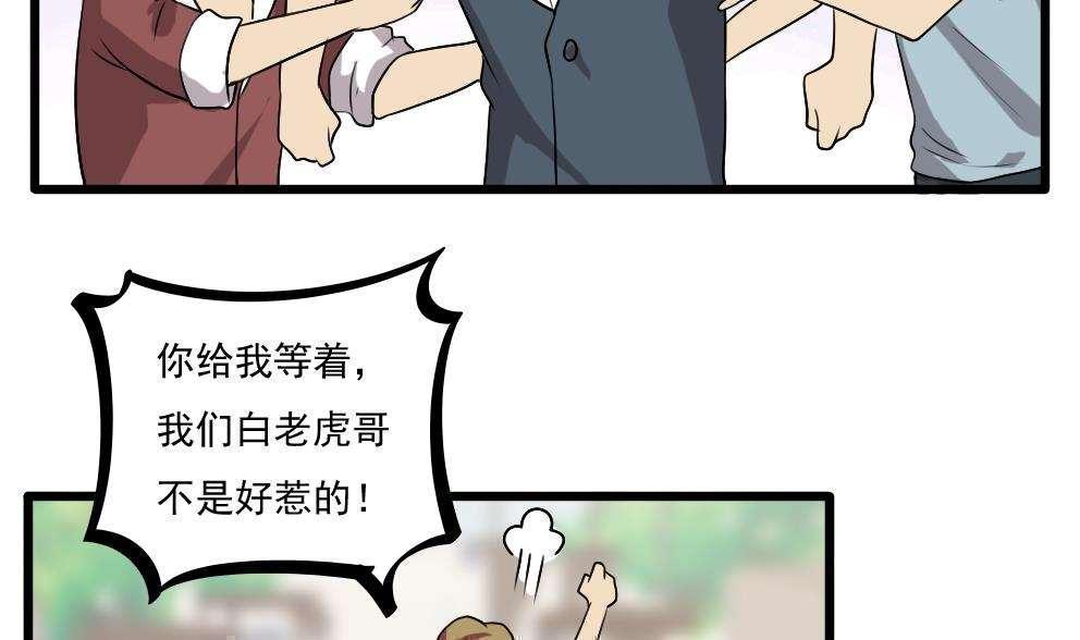 都是黑丝惹的祸  第69话 漫画图片25.jpg