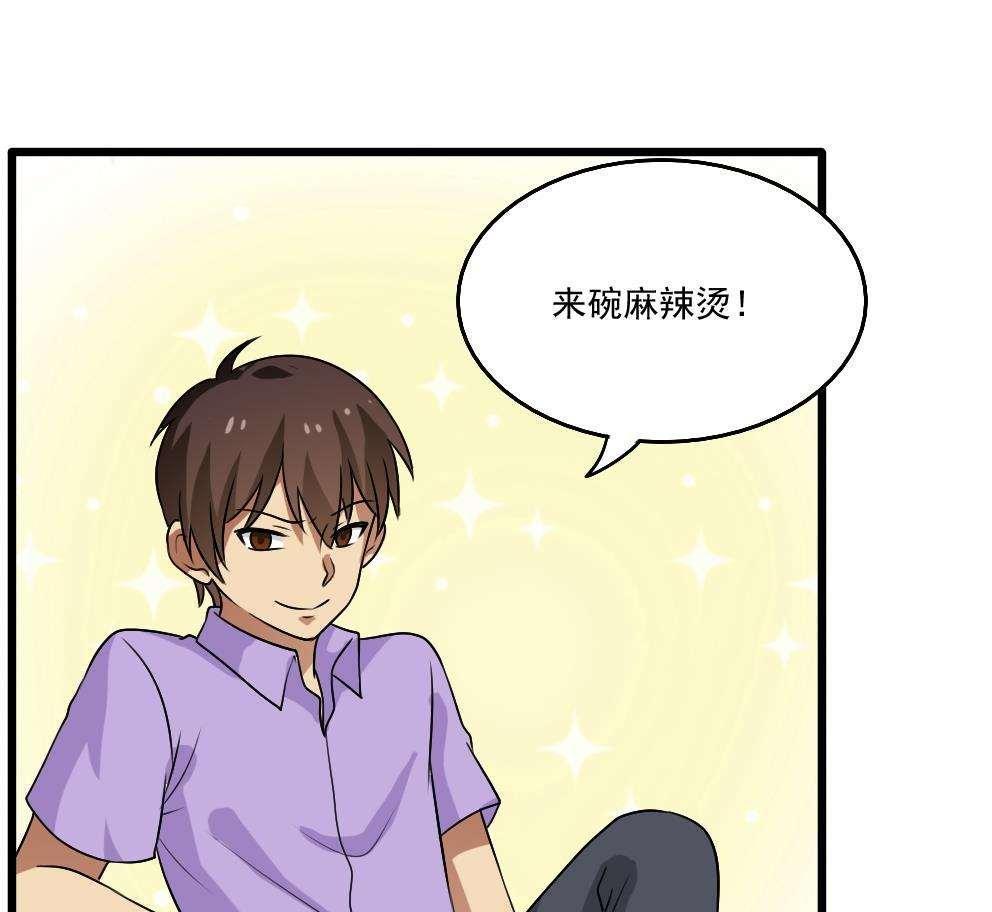 都是黑丝惹的祸  第69话 漫画图片30.jpg