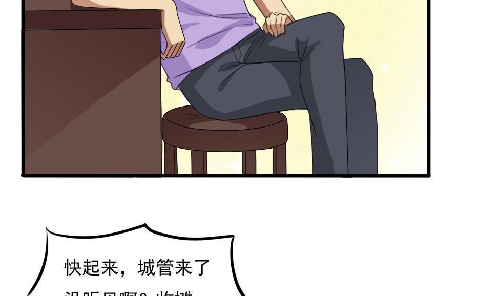 都是黑丝惹的祸  第70话 漫画图片3.jpg