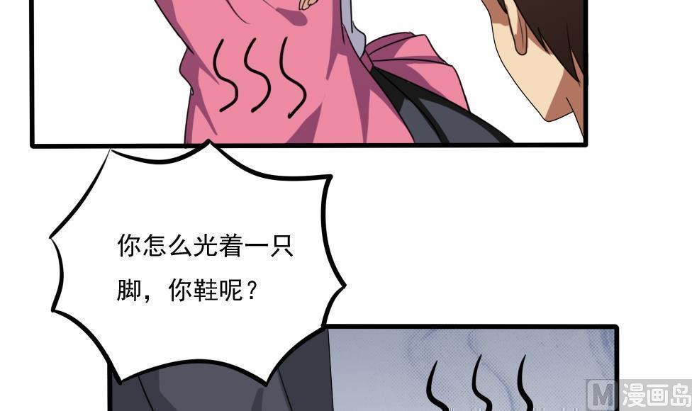 都是黑丝惹的祸  第70话 漫画图片10.jpg