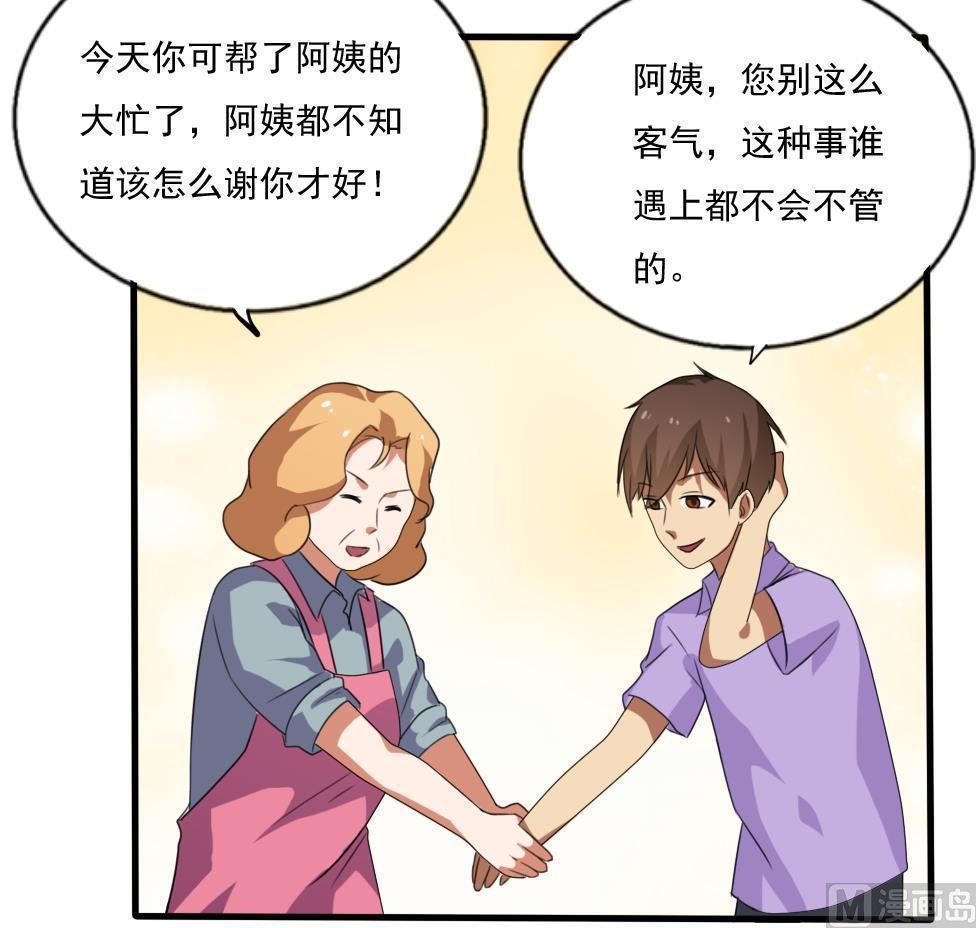 都是黑丝惹的祸  第70话 漫画图片16.jpg