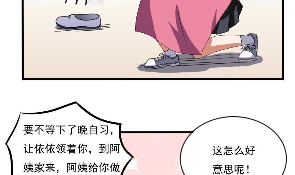 韩国污漫画 都是黑絲惹的禍 第70话 18