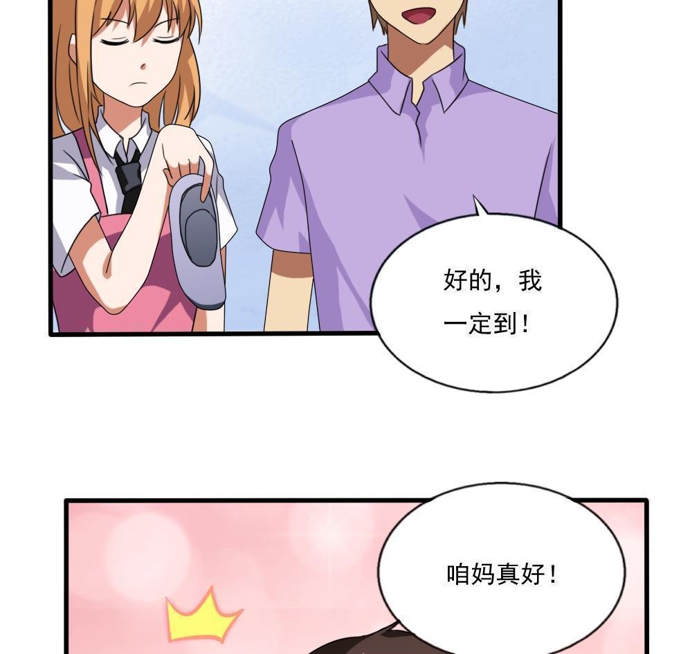 都是黑丝惹的祸  第70话 漫画图片23.jpg