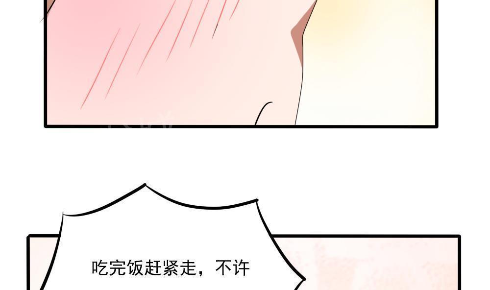 都是黑丝惹的祸  第71话 漫画图片11.jpg