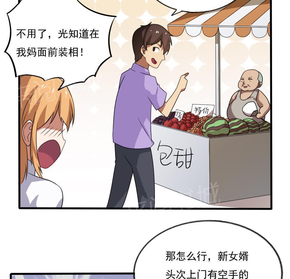 都是黑丝惹的祸  第71话 漫画图片14.jpg