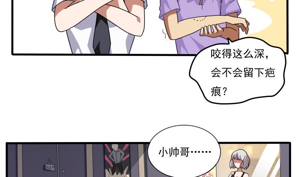 都是黑丝惹的祸  第71话 漫画图片18.jpg