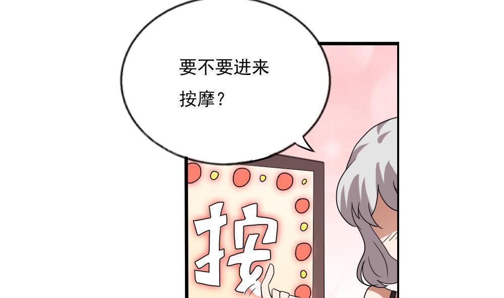 都是黑丝惹的祸  第71话 漫画图片20.jpg