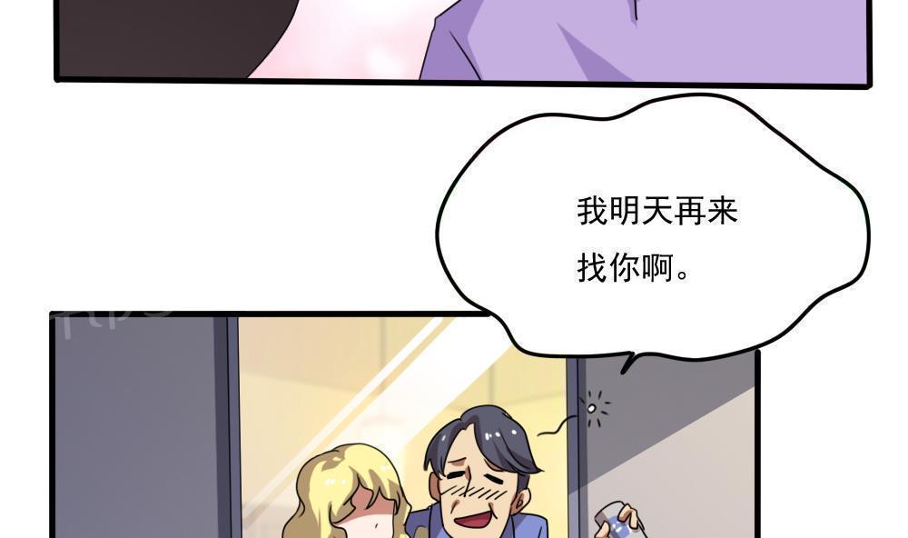 都是黑丝惹的祸  第71话 漫画图片23.jpg