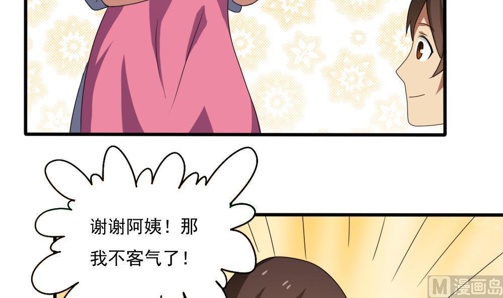 韩国污漫画 都是黑絲惹的禍 第72话 7