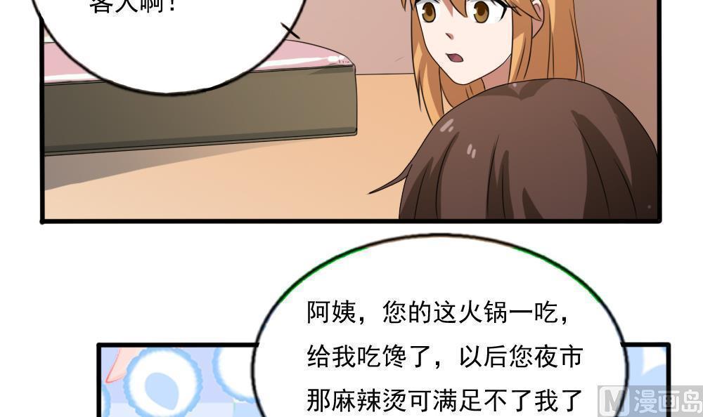 都是黑丝惹的祸  第72话 漫画图片10.jpg