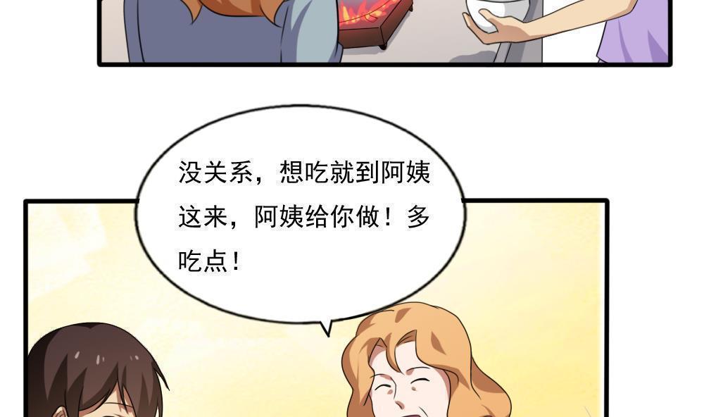 都是黑丝惹的祸  第72话 漫画图片12.jpg