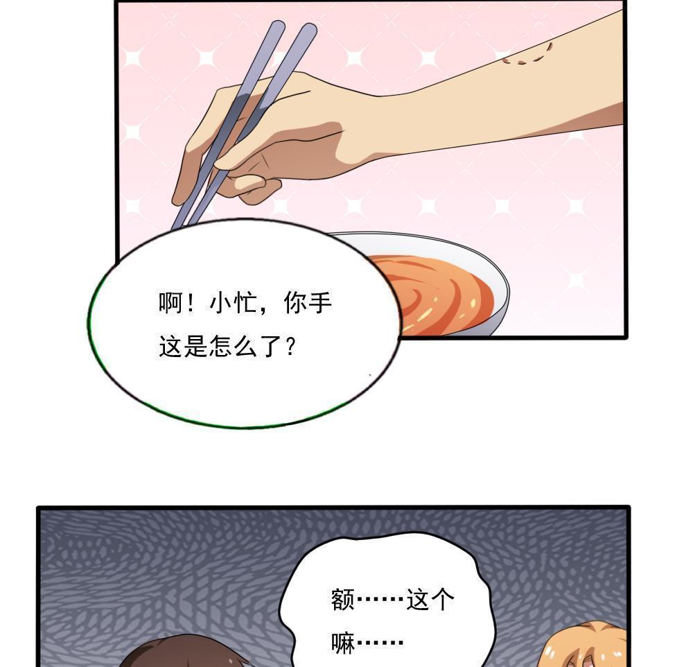 韩国污漫画 都是黑絲惹的禍 第72话 14