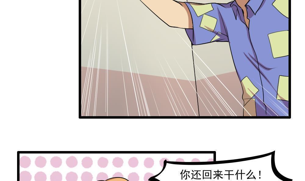 都是黑丝惹的祸  第73话 漫画图片3.jpg