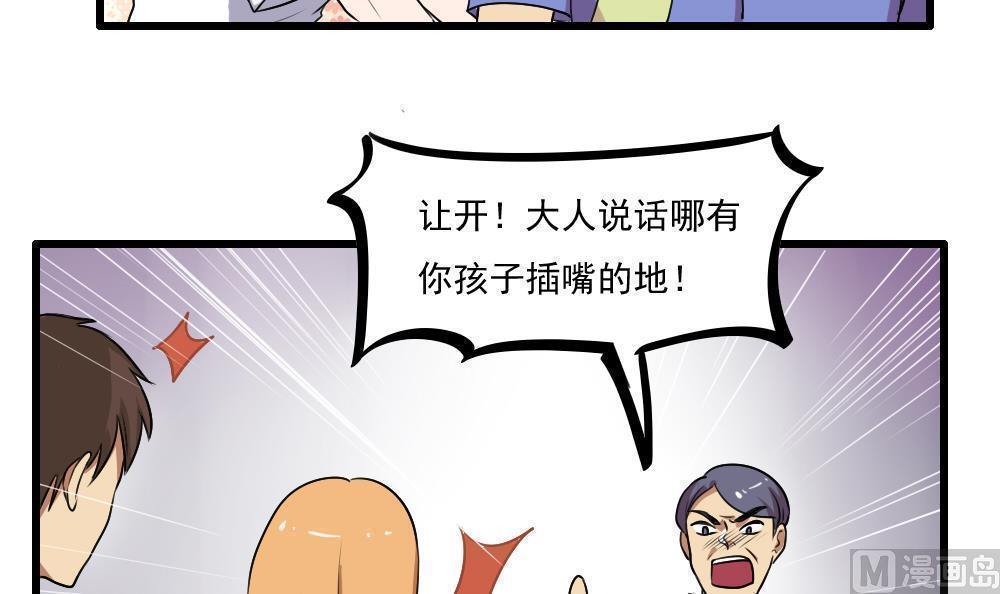 都是黑丝惹的祸  第73话 漫画图片10.jpg