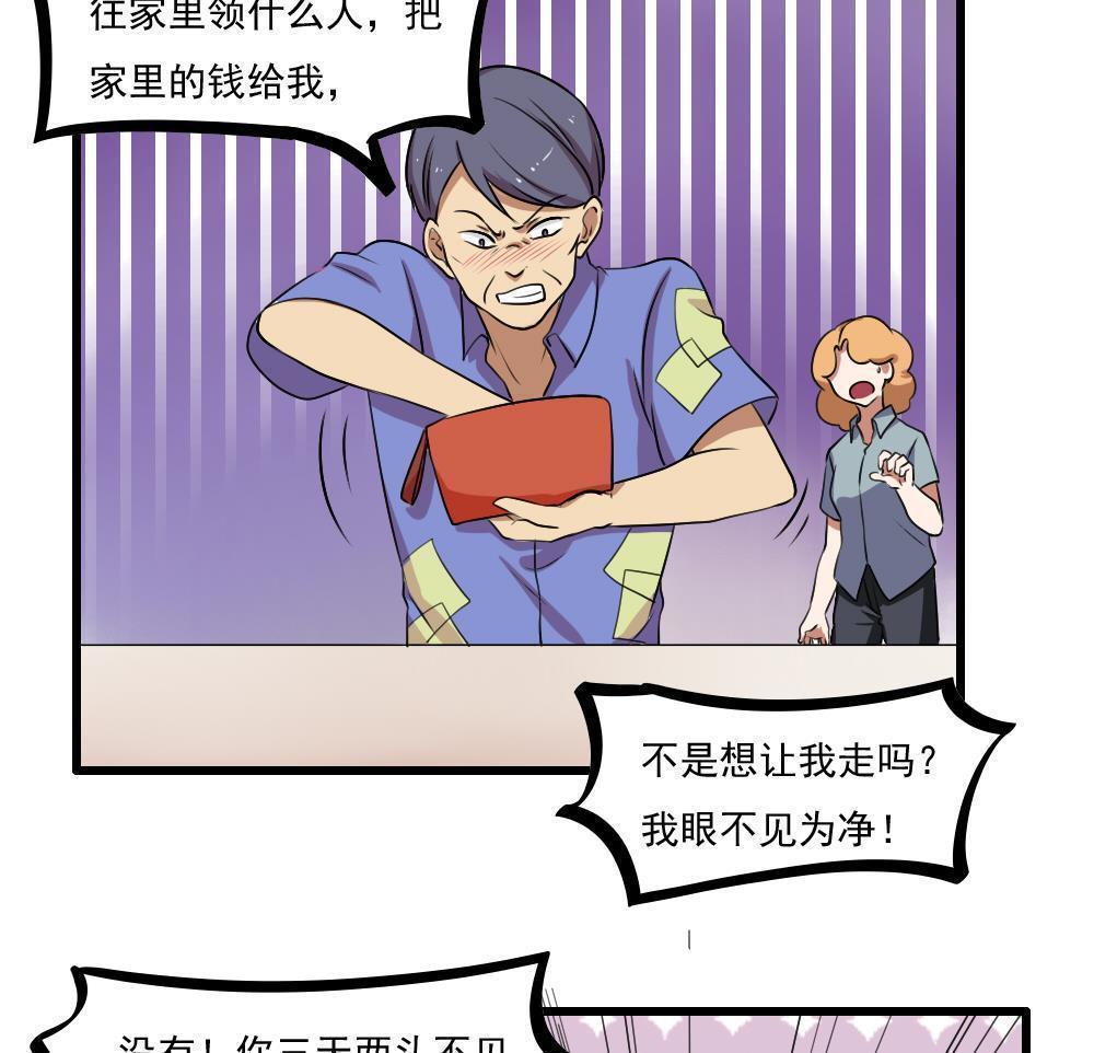 都是黑丝惹的祸  第73话 漫画图片14.jpg