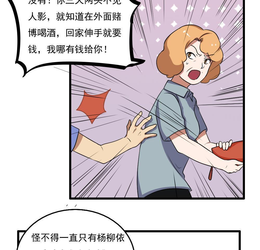 都是黑丝惹的祸  第73话 漫画图片15.jpg