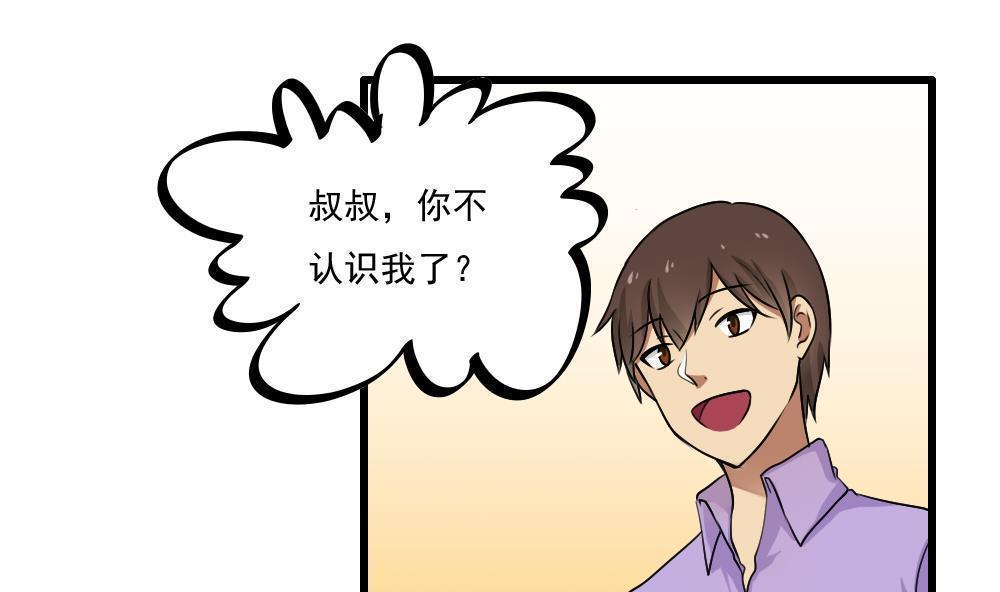 都是黑丝惹的祸  第73话 漫画图片17.jpg