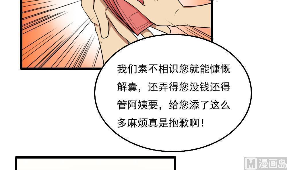 都是黑丝惹的祸  第73话 漫画图片22.jpg