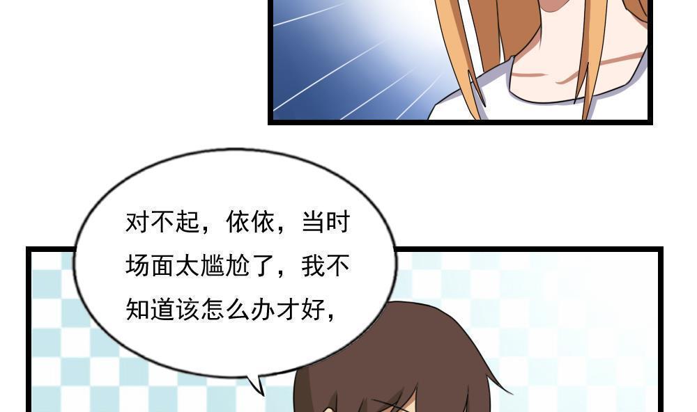 都是黑丝惹的祸  第74话 漫画图片6.jpg