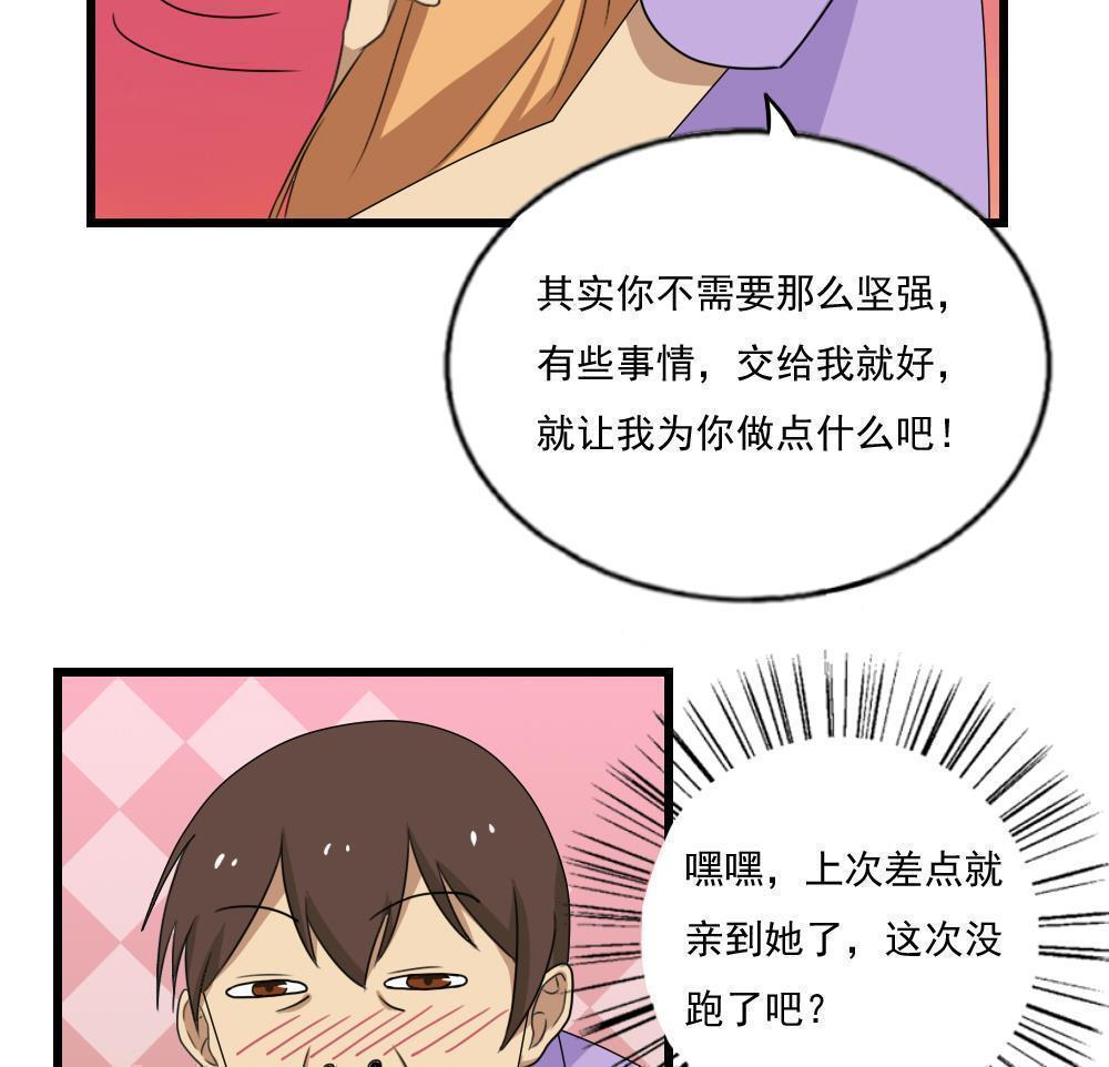 都是黑丝惹的祸  第74话 漫画图片14.jpg