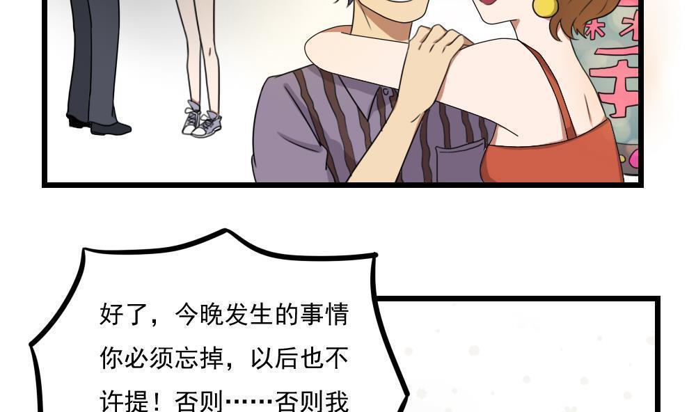 都是黑丝惹的祸  第74话 漫画图片18.jpg