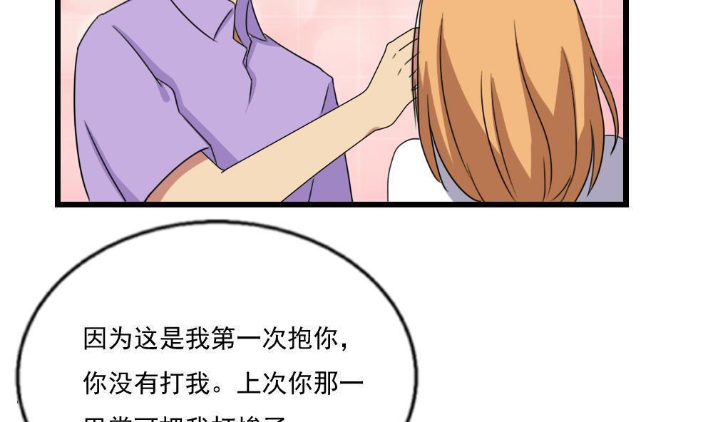 都是黑丝惹的祸  第74话 漫画图片21.jpg