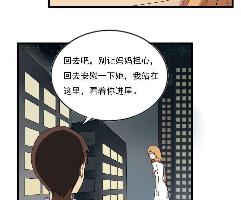 都是黑丝惹的祸  第74话 漫画图片23.jpg