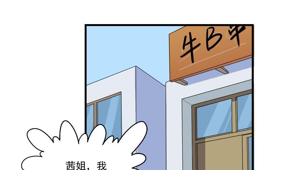 都是黑丝惹的祸  第75话 漫画图片2.jpg