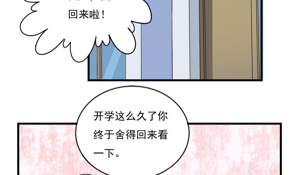 韩漫《都是黑丝惹的祸》第75話 全集在线阅读 3