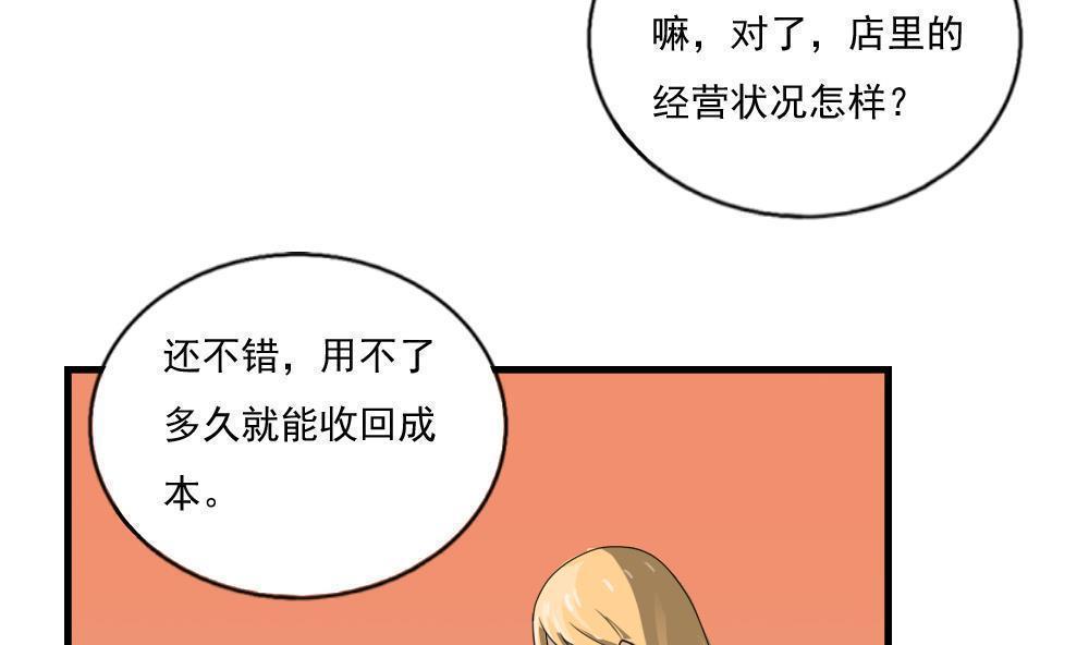 韩国污漫画 都是黑絲惹的禍 第75话 5