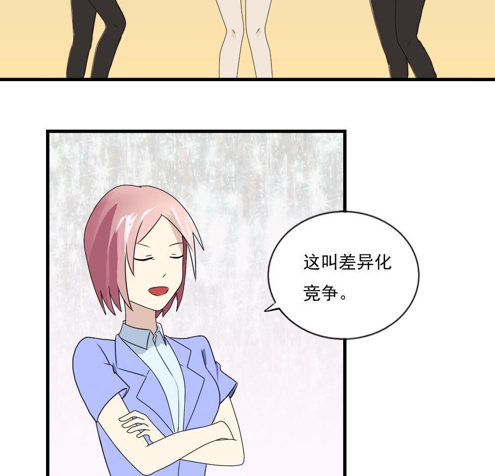 都是黑丝惹的祸  第75话 漫画图片14.jpg