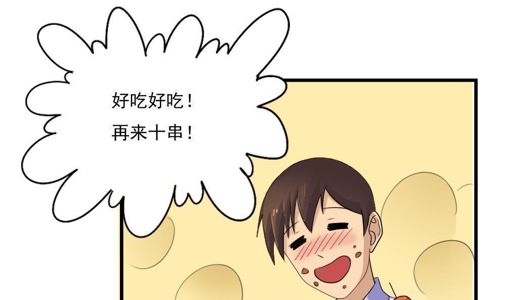 都是黑丝惹的祸  第75话 漫画图片17.jpg