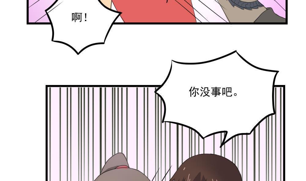 都是黑丝惹的祸  第75话 漫画图片27.jpg