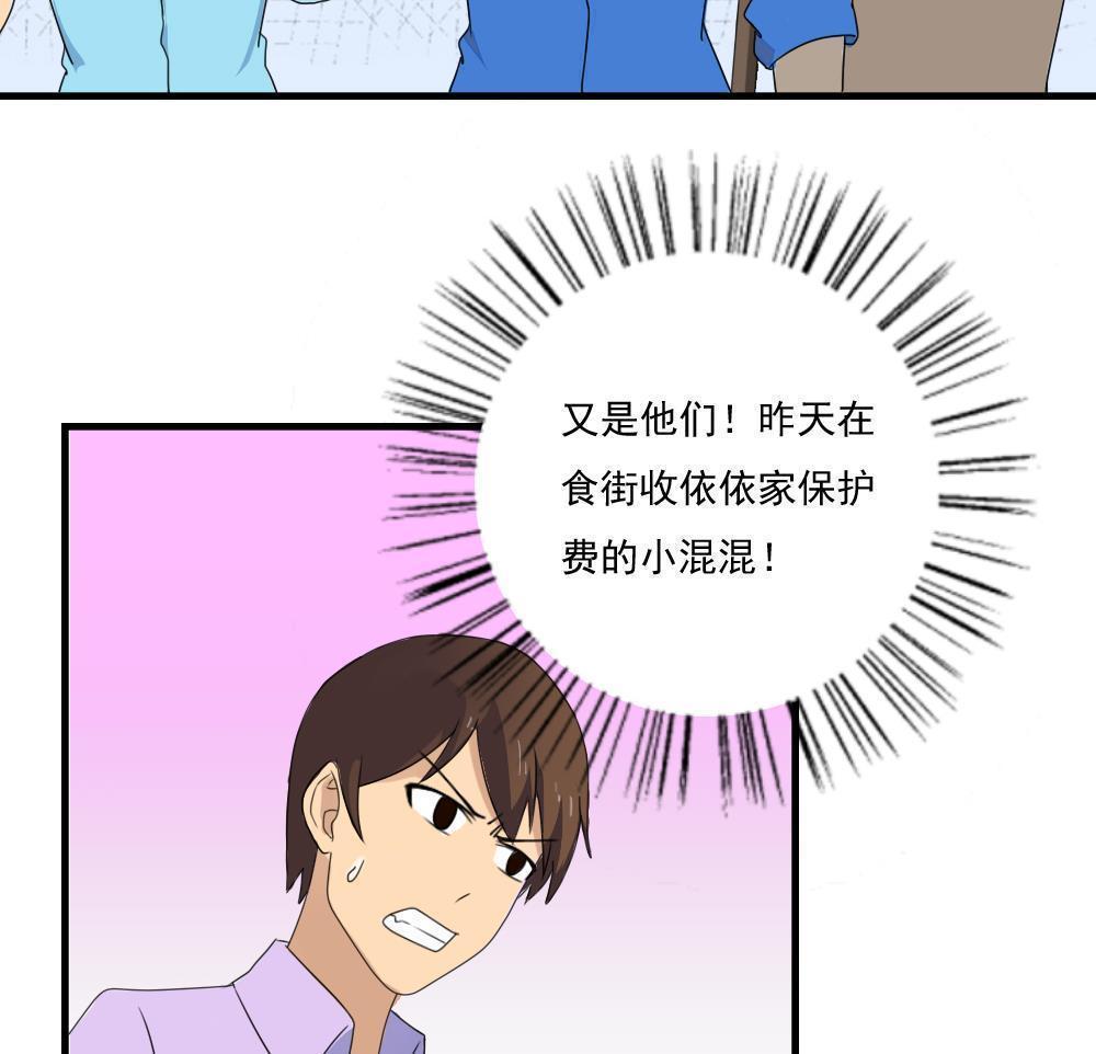 都是黑丝惹的祸  第75话 漫画图片30.jpg