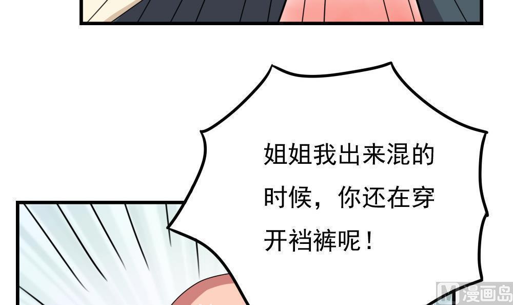 韩国污漫画 都是黑絲惹的禍 第76话 7