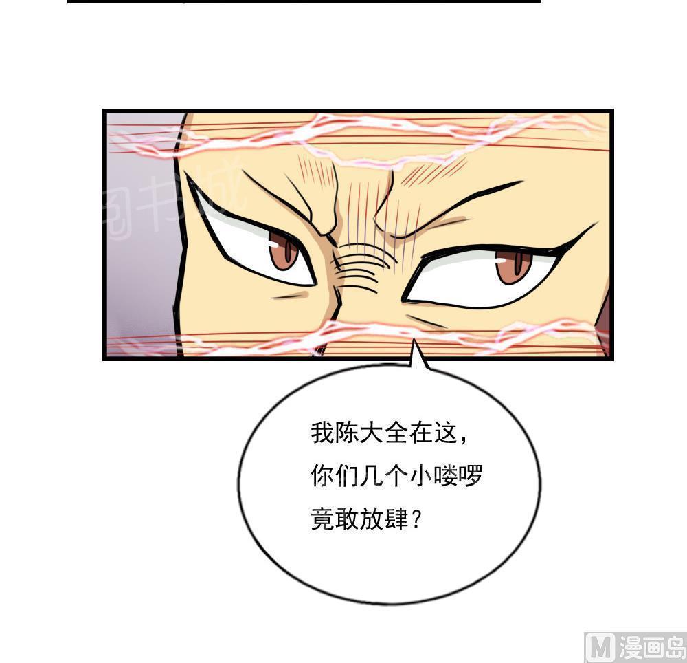 韩漫《都是黑丝惹的祸》第76話 全集在线阅读 16