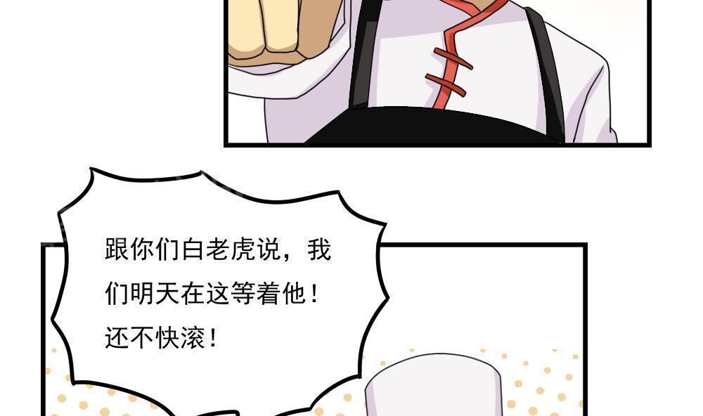 都是黑丝惹的祸  第76话 漫画图片24.jpg