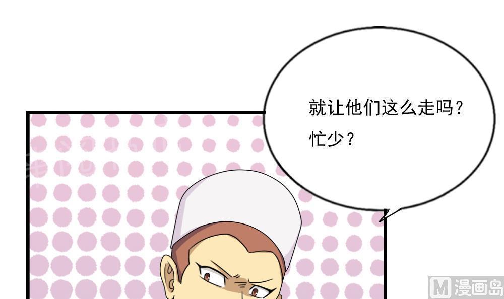 韩国污漫画 都是黑絲惹的禍 第76话 28